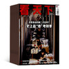[2026.1-2026.12]《看天下》杂志【HZ】 商品缩略图0