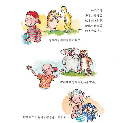 自我保护意识培养系列-儿童情绪管理与性格培养（共3册）：《不怕被嘲笑》《不要告状，除非是大事》《不随便说伤人的话》 商品图11