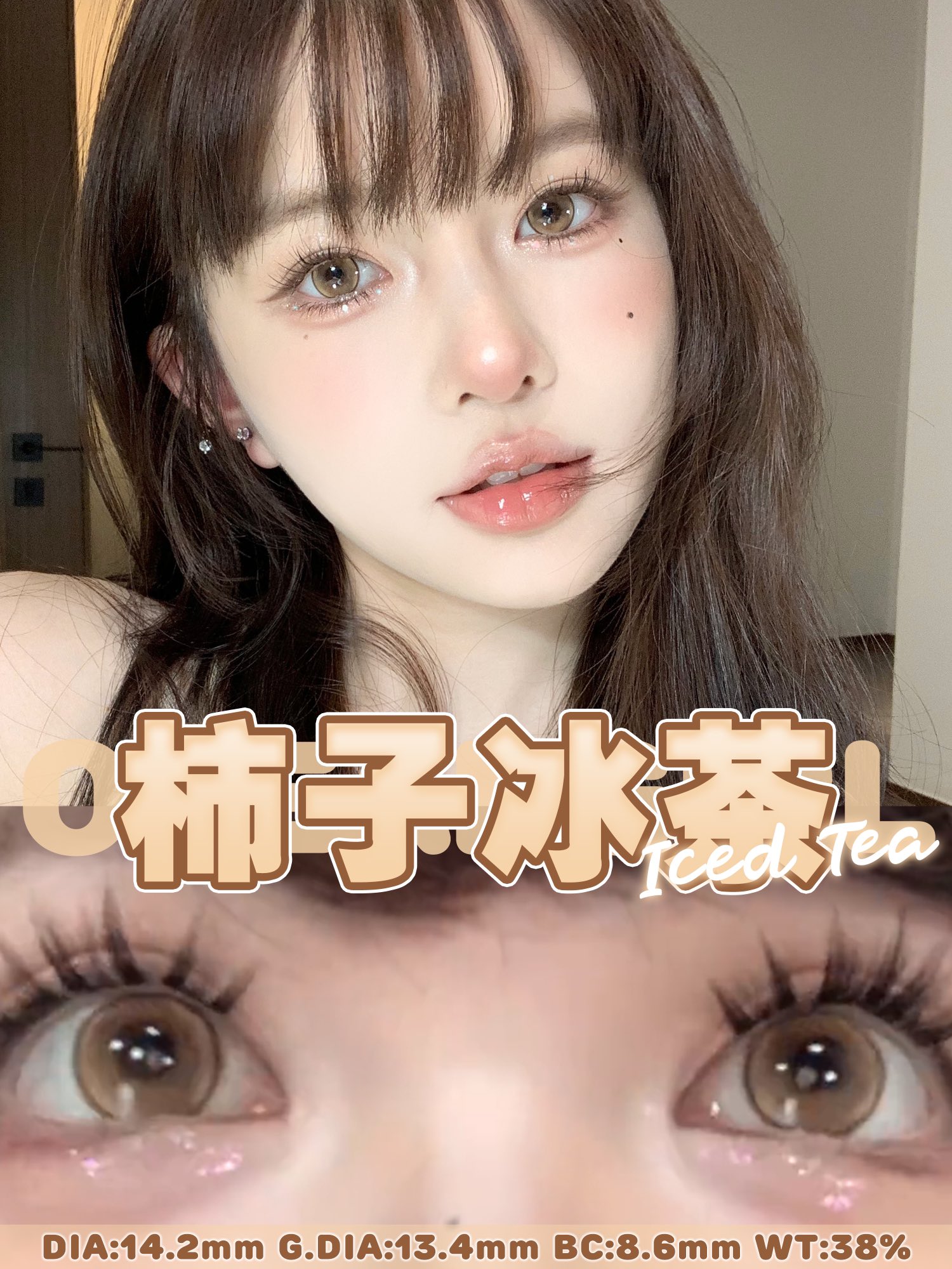 Ocean girl半年抛--柿子冰茶