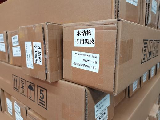 木结构专用黑胶 商品图1