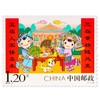 《拜年（四)》特种邮票 2018-2 商品缩略图0