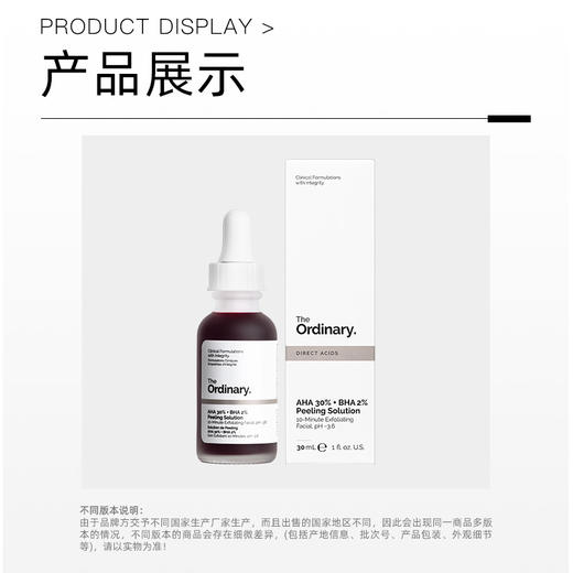 The Ordinary30%果酸+2%水杨酸面膜精华液去角质清理闭口粉刺30ml纯净护肤 商品图4