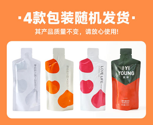 【预售】宜样痛快饮700ml*14袋*3盒 商品图6