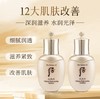 【HF】无忧购后天率丹和率提拉滋养水乳套组 水25ml+乳25ml（截单后3-5天发货) 商品缩略图2