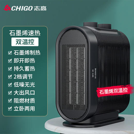 【智能温控，志高速热暖风机】感受冬日里的温暖，立卧两用 三档调节 过热保护，家用电暖器办公室浴室电暖风机即热QQ 商品图6