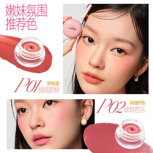 【拍2罐仅💰89.8更划算！】【1罐5用 徒手就成妆】ukiss悠珂思布丁唇颊多用膏 商品图7