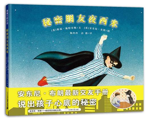 W双十一福利价！3-6岁绘本大清仓 商品图13