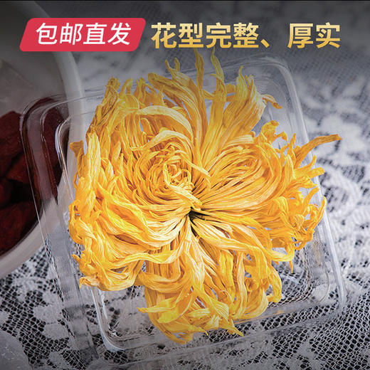 萃东方 金丝皇菊 60g/盒*2【包邮直发】 商品图2