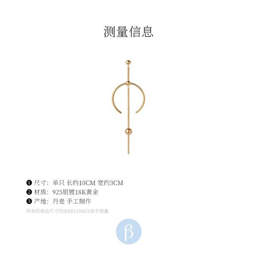 北京仓｜MARIA BLACK-Hydra Maxi-耳环（单只）［丹麦设计师］ 商品图4