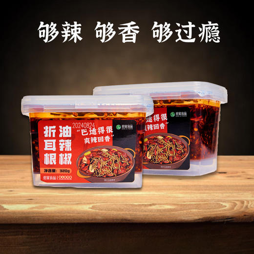 贵州特产-折耳根油辣椒 商品图3