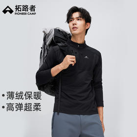  拓路者磨毛拉链半开襟加绒长袖男士2024年秋抓绒衣上衣保暖内搭