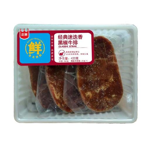 正是 经典迷迭香黑椒牛排 420g/盒 商品图1