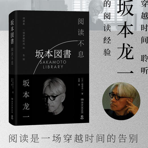 阅读不息 商品图1