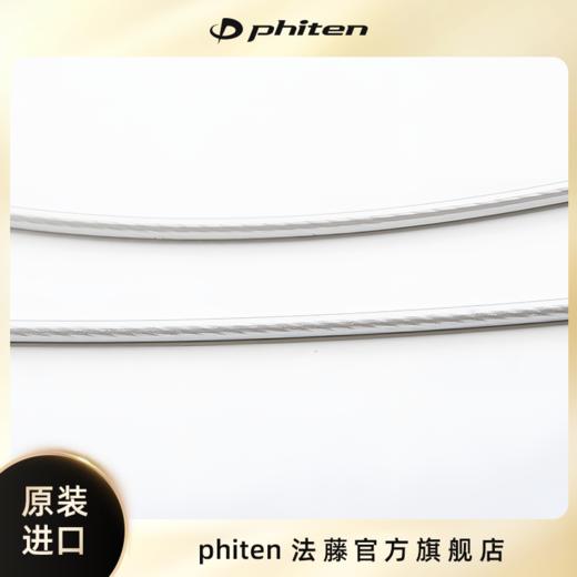 ⁶男姐同款 专利梅泰克斯技术【日本Phiten法藤】长度不可调节 颈椎项圈（时尚款）羽生结弦同款【日本溯源】SS06-QTT-FT 商品图3