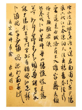 蒙晓羽行草《清宗婉醉花阴》36.4*25㎝