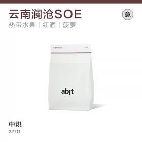 abit云南澜沧咖啡豆 100g
