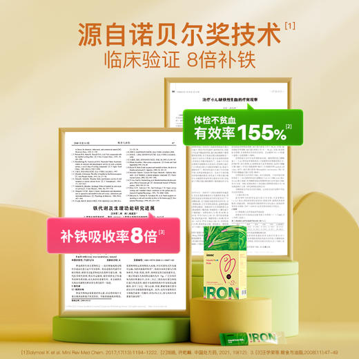 【🎁实付759送VC】inne天然菠菜铁婴幼儿儿童补铁剂宝宝贫血 商品图2