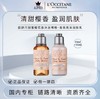 【HF】无忧购欧舒丹甜蜜樱花香沐浴啫喱35ml+香氛亮采润肤乳35ml 洗护套组 保湿留香（截单后3-5天发货) 商品缩略图4