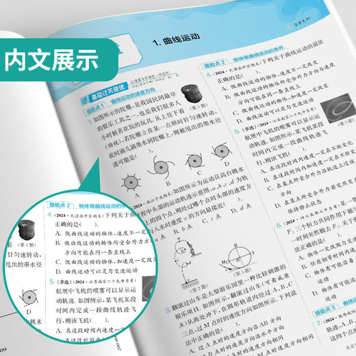 【人教版】高中物理必修(第二册) 实验班全程提优训练 商品图3