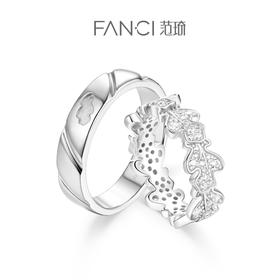 【明星同款】【爱意共生对戒】Fanci范琦 致橡树系列 闭口单戒 情侣款戒指 下单即赠精美包装+顺丰包邮+运费险