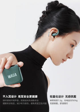 【云粉节】【新品上市】7楼鼎易数码WAGAWAGA开放式OWS真无线蓝牙耳机 Brava骨传导升级气传导挂耳式不入耳运动舒适圈哇嘎waga耳机 布鲁克林￼￼