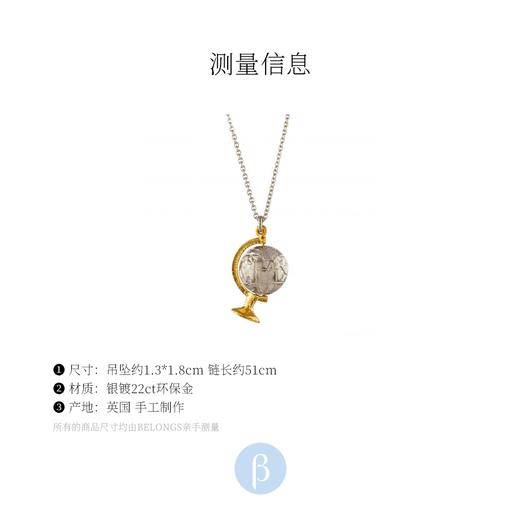北京仓｜Alex Monroe-Spinning Globe-转动地球 项链［英国设计师］ 商品图3