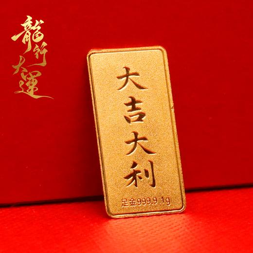 生日快乐小金条！黄金1g！足金999.9！ 商品图14