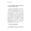 数字长三角战略2024:引领数字中国/浙江大学数字长三角战略研究小组著/浙江大学出版社 商品缩略图2