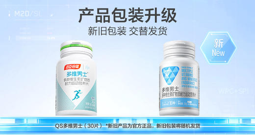 汤臣倍健男士多种维生素矿物质营养片菠萝味维生素C维C 30片/瓶 商品图5