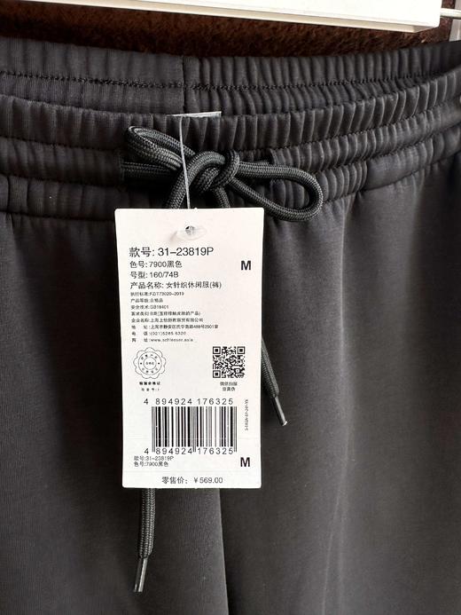 【空气棉外穿】SCHIESSER德国舒雅女士空气层长裤时尚外穿系列31/23819P（ 可点击详情页最下方链接选择配套上衣） 商品图4