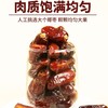 【果大肉厚！沙特阿拉伯椰枣】手工颗颗甄选，富含维生素，营养价值高，自然成熟，肉质醇厚，大小均匀饱满，黑椰枣水果，下午茶休闲零食L 商品缩略图3