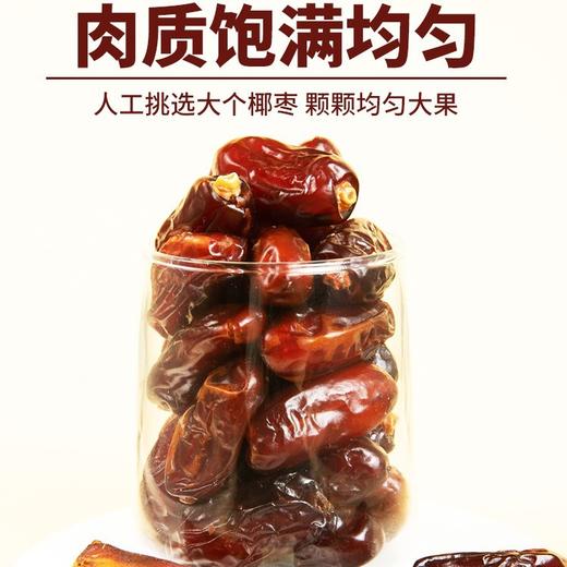 【果大肉厚！沙特阿拉伯椰枣】手工颗颗甄选，富含维生素，营养价值高，自然成熟，肉质醇厚，大小均匀饱满，黑椰枣水果，下午茶休闲零食L 商品图3