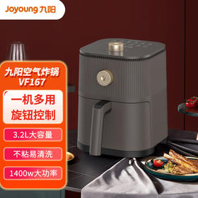 [鼎】九阳空气炸锅 VF167