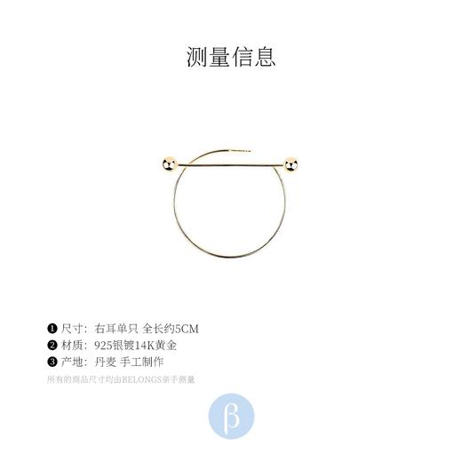 北京仓｜MARIA BLACK-Solar-耳环（右耳 单只）［丹麦设计师］ 商品图2