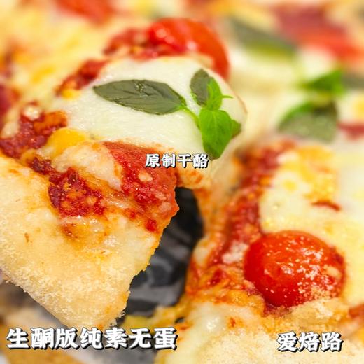 玛格丽特纯素无蛋披萨（双重芝士卷边）低碳生酮无麸质 商品图1
