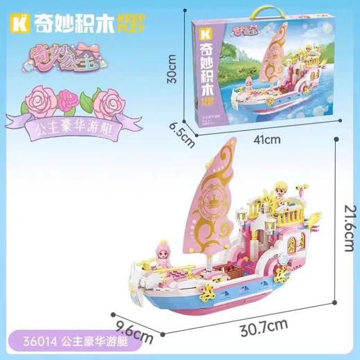 奇妙积木 商品图2