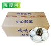 【会员专享】嘎嘎叫松花蛋(中码)   8个/盒 30个/板 6板/件 商品缩略图5