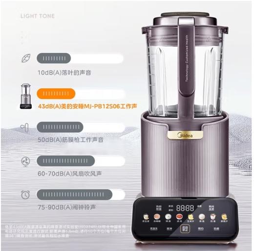 美的（510564）（Midea）破壁机 家用豆浆机 智能预约多功能迷你果汁机宝宝辅食料理机 【商超同型号】MJ-PB12S06慕云棕 商品图1
