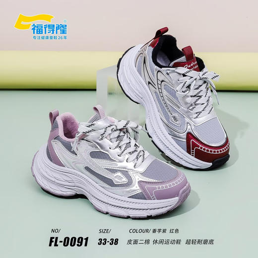 福得隆二棉0091   33—38码 商品图0