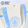 【官方正版】曼城俱乐部 | 简约运动大容量托特包单肩包球迷周边 商品缩略图1
