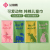 洁丽雅纯棉童巾秋冬新款卡通5A抑菌全棉擦脸面巾儿童可爱成人洗脸 商品缩略图0