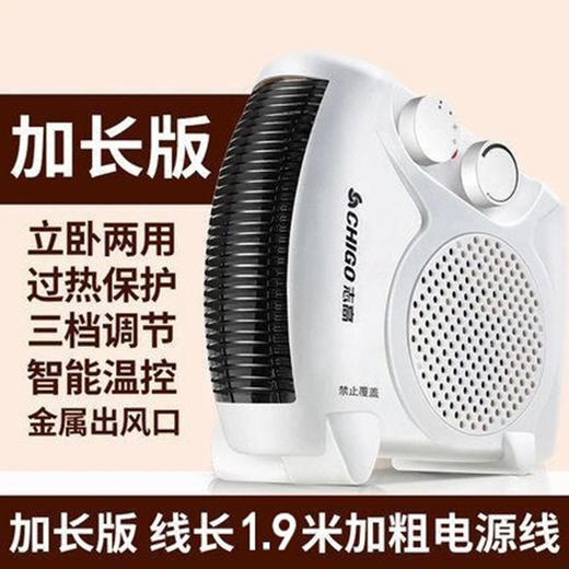 【智能温控，志高速热暖风机】感受冬日里的温暖，立卧两用 三档调节 过热保护，家用电暖器办公室浴室电暖风机即热QQ 商品图4