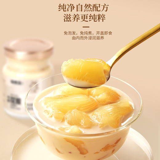 福东海 牛奶花胶奶冻75g  大块鱼胶补充胶原蛋白 商品图2