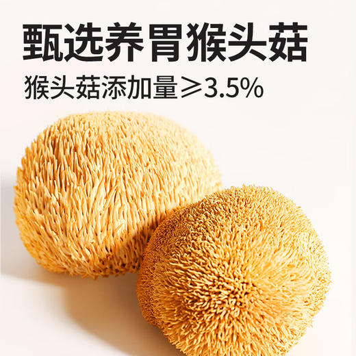 【2.3折起】江中猴姑香葱苏打饼干168克/袋*3袋 猴头菇饼干 碱性食疗中和胃酸 咸香酥脆 中老年养胃健康食品 2025年8月到期 商品图1