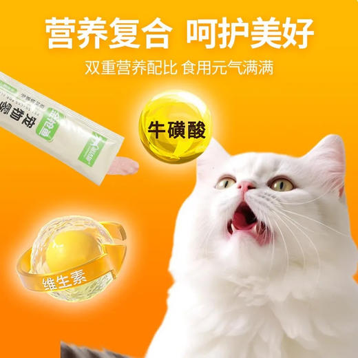溜达猫舔舔条猫条猫零食增肥发腮猫咪零食湿粮口味随机15g/支 商品图1