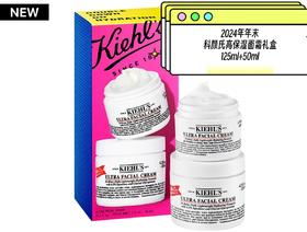 ¥550包邮到手！科颜氏Kieh’s 高效保湿面霜套装125ml+50ml＝175ml 新套装上市谷爱凌同款，面霜中的战斗机！美国代购，无中文标签，介意慎拍!