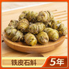 【古法工作制作！浙江乐清铁皮石斛】传统匠心制作，繁琐工序一人一炉，九日成斛，胶质满满，霍山石斛，送礼长辈滋补品干条L 商品缩略图0