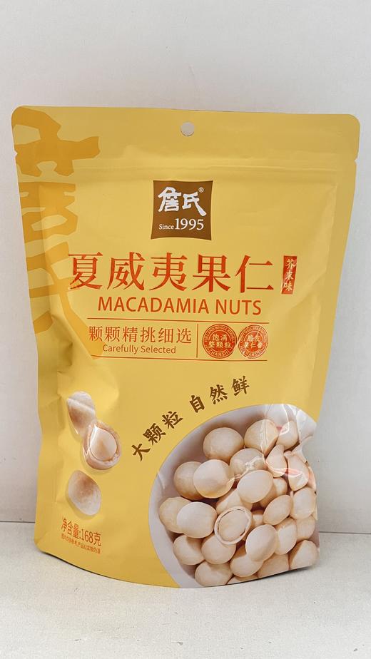 A詹氏芥末夏威夷果仁（168g） 商品图0