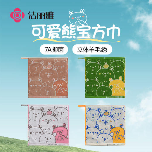 洁丽雅7A抑菌儿童方巾新疆棉2024新款ins动物提花家用便携擦手巾 商品图0