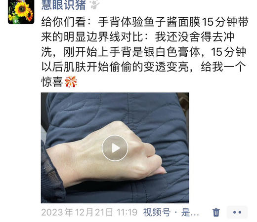 【新鲜回归】懒人涂抹式 肤思特50克鱼子酱黑松露轻龄面膜 鲟鱼子酱以及专利黑松露和红景天发酵原浆添加，双菌发酵，除了熬夜舒肤，还抗皱&紧致！薄涂忒舒服，半小时一个小时均可， 洗后细透舒 商品图4